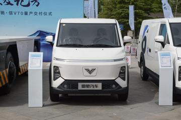 信V70&nbsp;电动封闭厢货外观图片