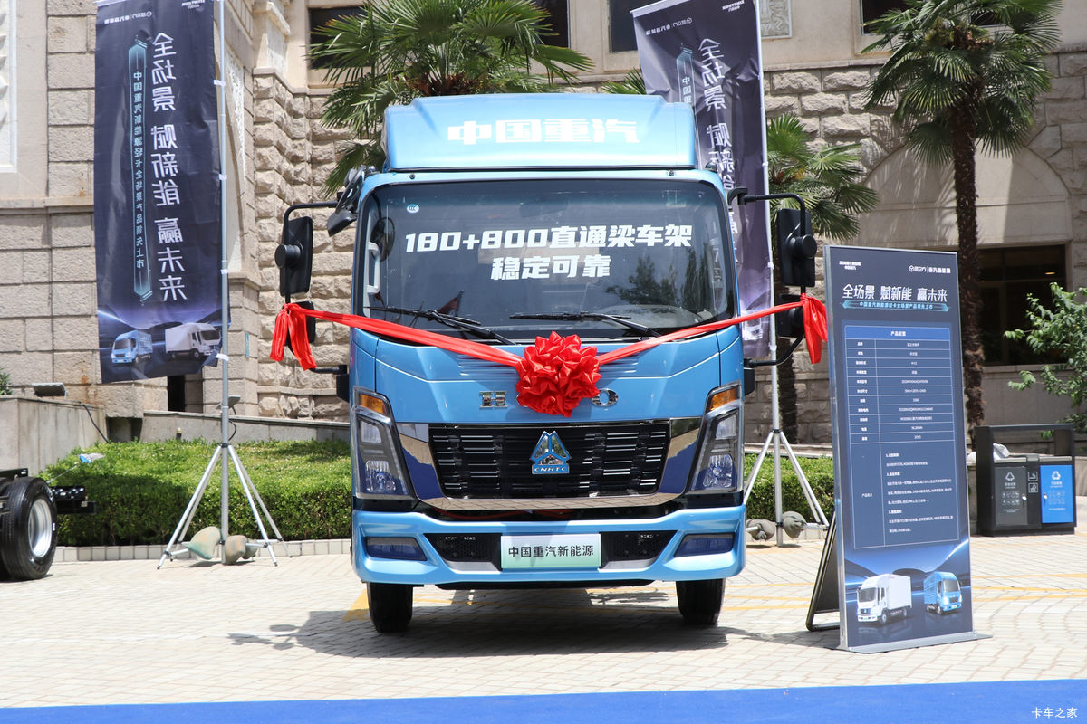 重汽HOWO统帅 3.85米排半纯电动仓栅式轻卡 弗迪131.98kWh