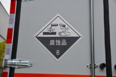 东风途逸 T5 95马力 3.5米腐蚀性物品厢式运输车(楚飞牌)(SGZ5320GFWCA6)