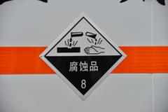 东风途逸 T5 95马力 3.5米腐蚀性物品厢式运输车(楚飞牌)(SGZ5320GFWCA6)