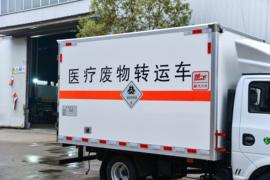 东风途逸底盘&nbsp;医疗废物转运车外观图片