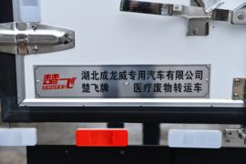 东风途逸底盘&nbsp;医疗废物转运车外观图片