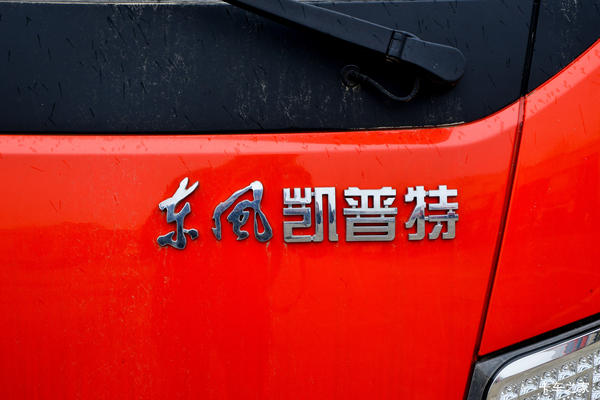 跑冷藏如何选车?15年老司机选择凯普特 欢迎来苏州东神