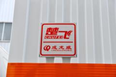 福田 奥铃CTS  156马力 5.2米易燃气体厢式运输车(楚飞牌)(CLQ5120XRQ6BJ)