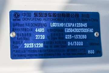 ���� ������D5 ���ܰ� 132���� 3.4���Ű��դʽ�Ῠ(EQ5042CCY3CDFAC)ͼƬ