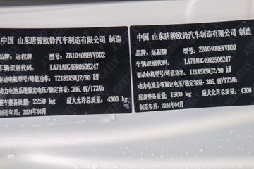 Զ�� ����V5E 4.3T 4.005�׵��Ŵ��綯����΢��66.84kWhͼƬ