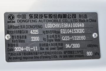 ���� ������D5 ���ܰ� 132���� 3.8�׵��������Ῠ(����)(EQ1041S3CDC)ͼƬ