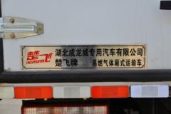 解放 J6F 180马力 5.2米易燃气体厢式运输车(楚飞牌)(CLQ5120XRQ6CA)