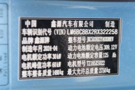 鑫源E3&nbsp;电动封闭厢货驾驶室图片