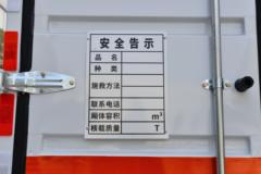 东风 途逸T5 95马力 汽油 4X2 易燃液体厢式运输车(楚飞牌)(CLQ5040XRY6E)