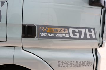 й ǵ¿SITRAK G7Hؿ 590 6X4 LNGԶǣͼƬ