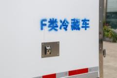远程 星享F1E 2024款 4X2 2.98米单排纯电动冷藏车 智芯46.08kWh