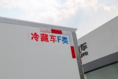 远程 锋锐V5E 标准版 4.3T 3.82米单排厢式纯电动冷藏车(ZB5040XLCBEVVDD2)66.84kWh