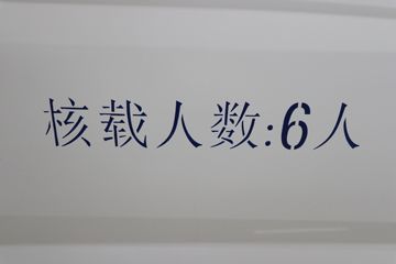 ������Խ ��Խ��V7EV ������ 2.5T 6�� 4.8�״��綯����;���ó�(�Կ���)41.86kWhͼƬ