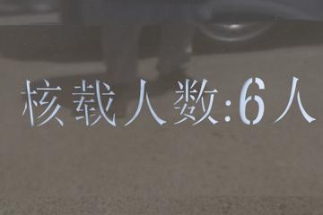 ������Խ ��Խ��V5 ������ 105���� CNG 6�������ͼƬ