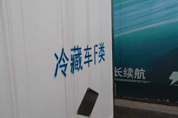 ������Խ��X1EV 2.84T 2.97�״��綯��س�(SC5031XLCXDD65BEV)41.86kWhͼƬ