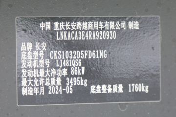 ������Խ��D5 PLUS ������ 2.0L 122���� CNG 4.02�׵��Ų�դʽС��ͼƬ