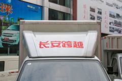 长安跨越 新豹T3 豪华型 1.6L 汽油 122马力 3.04米单排厢式微卡(后单胎)(SC5031XXYTMD6B1)