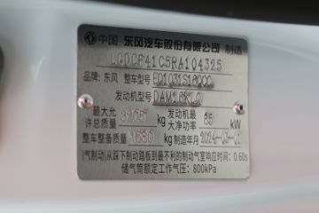 ����;�� T5 1.6L 122���� ���� 3.5�׵�������С��(EQ1031S16QCC)ͼƬ