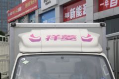 福田 祥菱M2 Pro 1.5L 143马力 CNG 3.7米单排厢式微卡(BJ5032XXY4JC6-21)