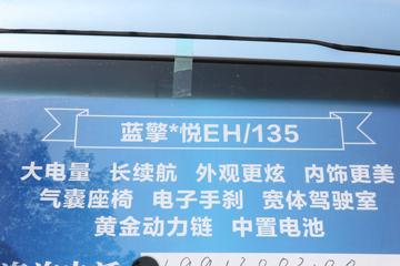 Ῠ EHϵ 4.18׵Ŵ綯ʽῨ(YTQ5042XXYKEEV332)100kWhͼƬ