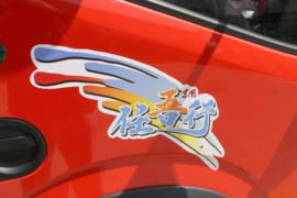 星云K5&nbsp;载货车外观                                                图片