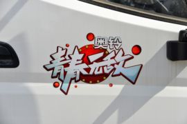 奥铃捷运 冷藏车外观图片