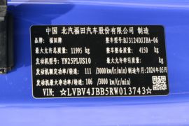 大金刚ES3 Pro 自卸车驾驶室                                               图片