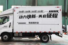 比亚迪T5DM 科技版 4.5T 4.03米单排插电式增程混合动力厢式轻卡18.3kWh