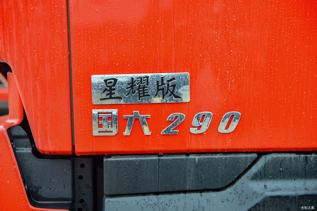 �������ó� ���KR ��ҫ�� 290���� 4X2 6.8�ײ�դʽ�ػ������                                                