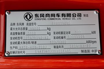 ó KR ǳ 240 4X2 6.8ػ(߶)ͼƬ