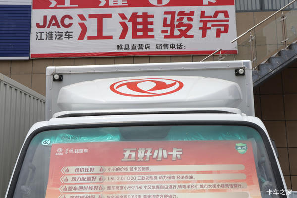 抢购在行动!成都市福小瑞载货车降价大放送,立降0.3万