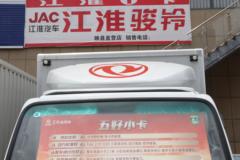 东风福瑞卡 福小瑞M5 116马力 3.8米单排厢式微卡(国六)(EQ5040XXY2EDFAC)