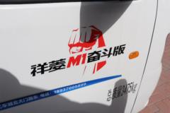 优惠0.3万 连云港市祥菱M1载货车火热促销中