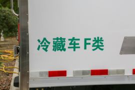 智云S300&nbsp;电动冷藏车上装图片