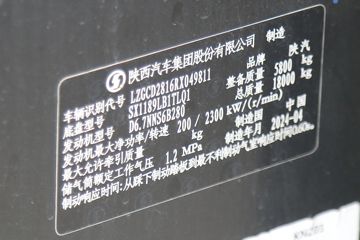 ��������˹ ���� 280���� 4X2 9.8��LNG��ʽ�ػ���(SX5189XXYLB721TLQ1)ͼƬ