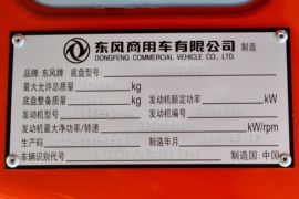 东风天龙KC&nbsp;自卸车驾驶室                                               图片