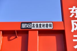 东风天龙KC&nbsp;自卸车上装                                                图片