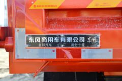 东风商用车 天龙KC重卡 擎天版 465马力 8X4 6.8米自卸车(国六)
