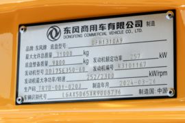 东风天龙KL&nbsp;洒水车/喷洒车驾驶室图片