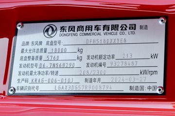 ó KR PLUS 290 4X2 9.8ʽػ(߶˫)(ٱ3.64)ͼƬ