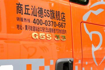 �й����� �ǵ¿�SITRAK G5S 330���� 4X2 9.5����س�(������)(LGC5181XLCZS)ͼƬ