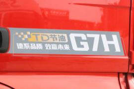 SITRAK G7H&nbsp;冷藏车外观图片