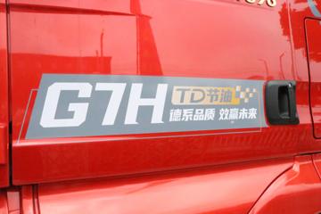 �й����� �ǵ¿�SITRAK G7H 540���� 8X4 9.45��AMT�Զ�����س�(ZZ5326XLCV466HF1K)ͼƬ