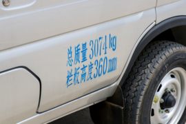T3 载货车外观                                                图片