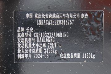 ԽX3 PLUS  1.6L 105 CNG 3.3׵΢(յ)(CKS1032X3AD6B1NG)ͼƬ