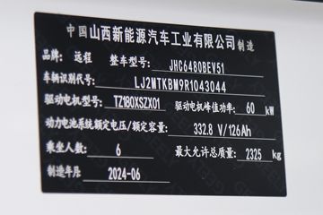 Զ�� ����V6E ���˰� 2.3T 4.845�״��綯���41.93kWhͼƬ