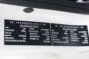 Զ�� ����H8E ���˰� 4.5T 4.15�׵��Ŵ��綯�����Ῠ(JGL1047BEVGP8)100.46kWhͼƬ