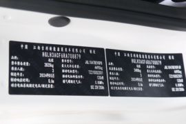 星智H8E&nbsp;电动载货车内饰图片