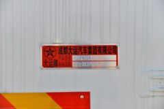大运 翼途 143马力 4X2 3.9米自卸车(DYQ3113D6AC)
